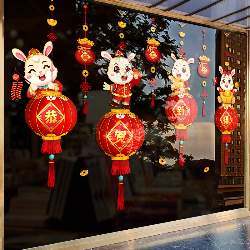 兔年元旦挂饰窗花贴店铺玻璃门贴纸2023新年静电贴画过年春节装饰