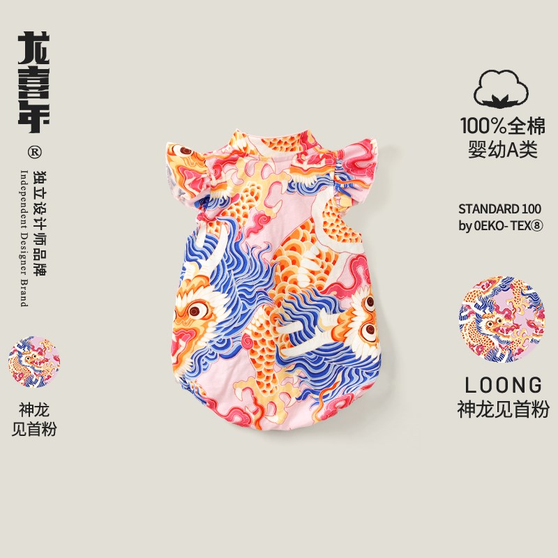 龙喜年婴儿夏季周岁礼服女宝中式旗袍包屁爬服满月百天抓周宴衣服