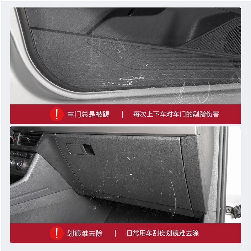 适用福斯朗逸PLUS车门防踢垫汽车内饰装饰用品改装配件2023款贴
