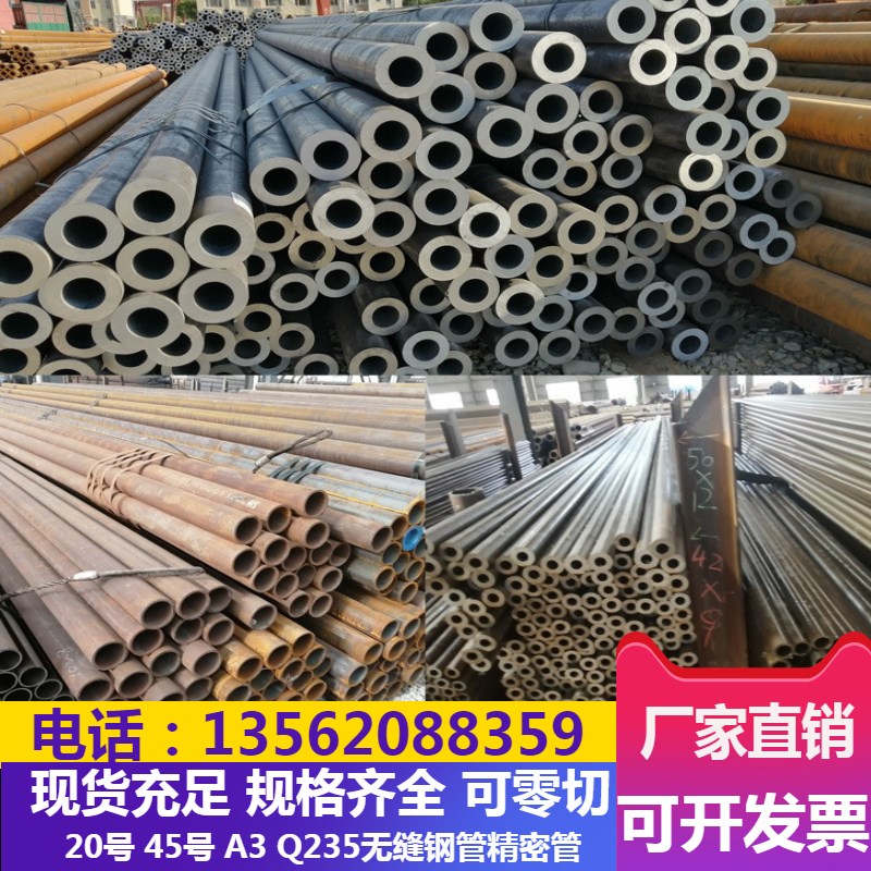 45号40Cr20#无缝管精密管16Mn合金管42crmo钢管空心圆管铁管切割