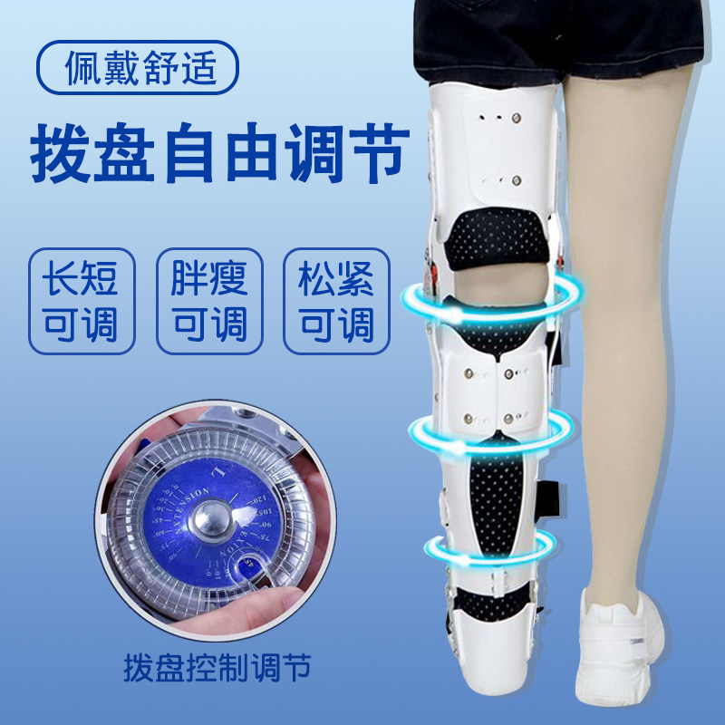 髋膝踝足矫形器膝关节固定支具可调膝盖行走助力架骨折护具外展架