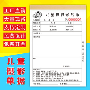 影楼预约流程单婚纱店礼服合同婚礼定单拍摄收据照相馆宝宝拍照单