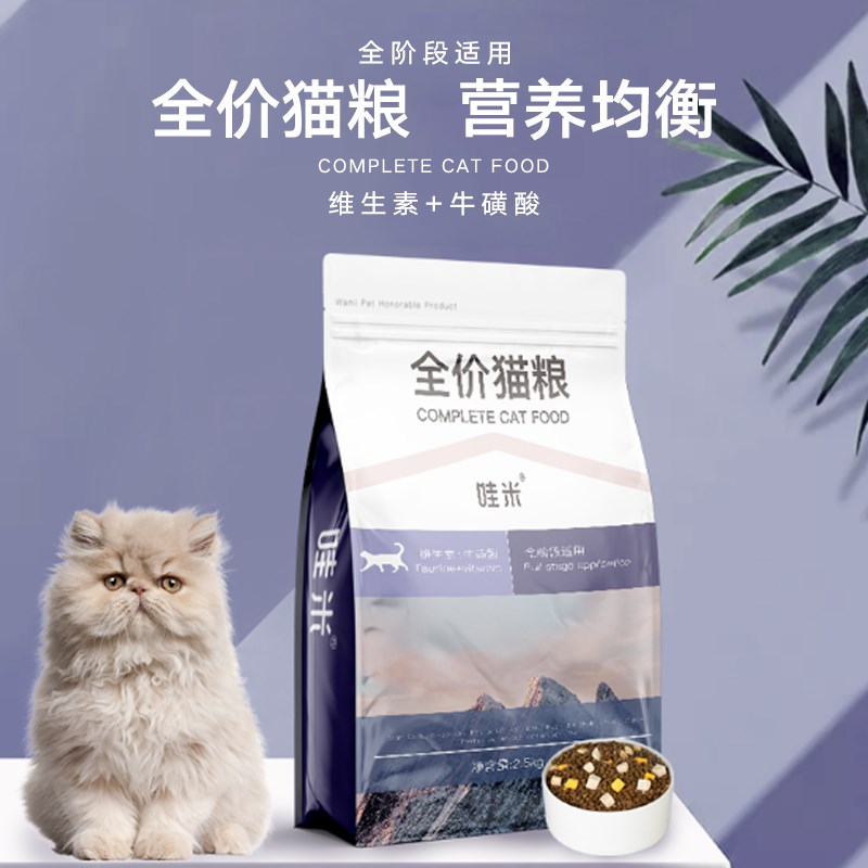 金吉拉专用冻干汉欧猫粮双拼幼猫成猫咪小奶猫营养粮5斤10斤