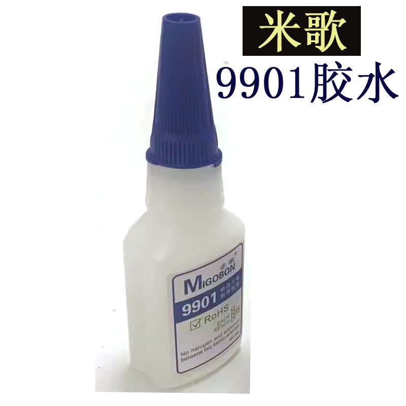 米歌环保耐寒低温胶水9901瞬间胶滑雪板冰箱抽屉塑料收纳盒PP置物