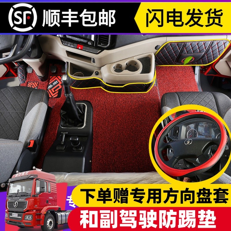 陕汽德龙M3000s脚垫新德龙m3000s专用装饰货车改装全包围脚垫