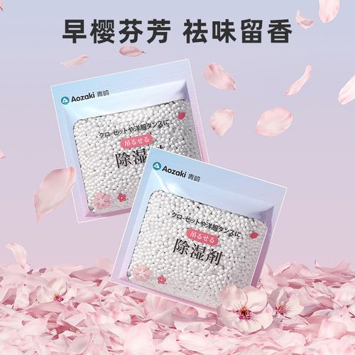 青崎除湿袋可挂式吸湿干燥剂防潮防霉包室内衣柜吸潮吸湿包除湿剂