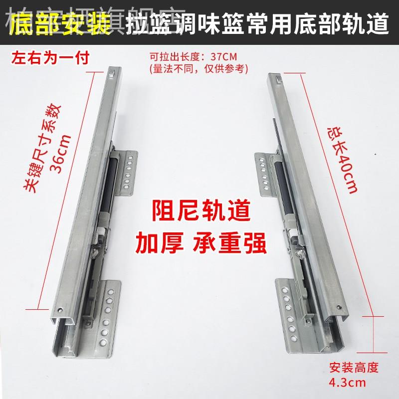 拉篮橱柜碗篮拉篮阻尼导轨轨道碗柜蓝滑轨抽屉厨房底部滑道