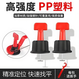 瓷砖找平器贴砖辅助工具神器加厚调平器墙砖铺地砖定位十字架新款