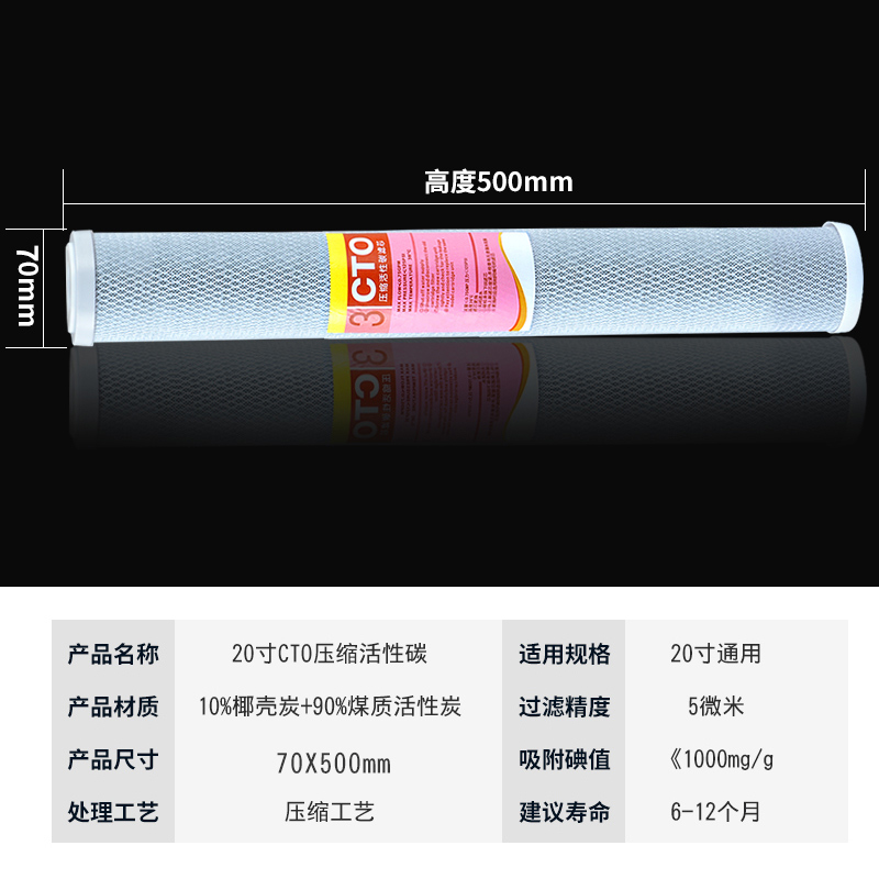 商用纯净水机器20寸CTO压缩烧结活性炭棒滤芯块状网碳过滤器通用