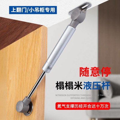 铝框玻璃门液压支撑杆橱柜上翻门随意停气撑榻榻米任意停伸缩气动