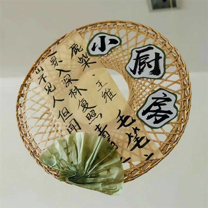 竹编斗笠幼儿园新中式国风书法环创教室区角布置古风竹编帽子挂饰