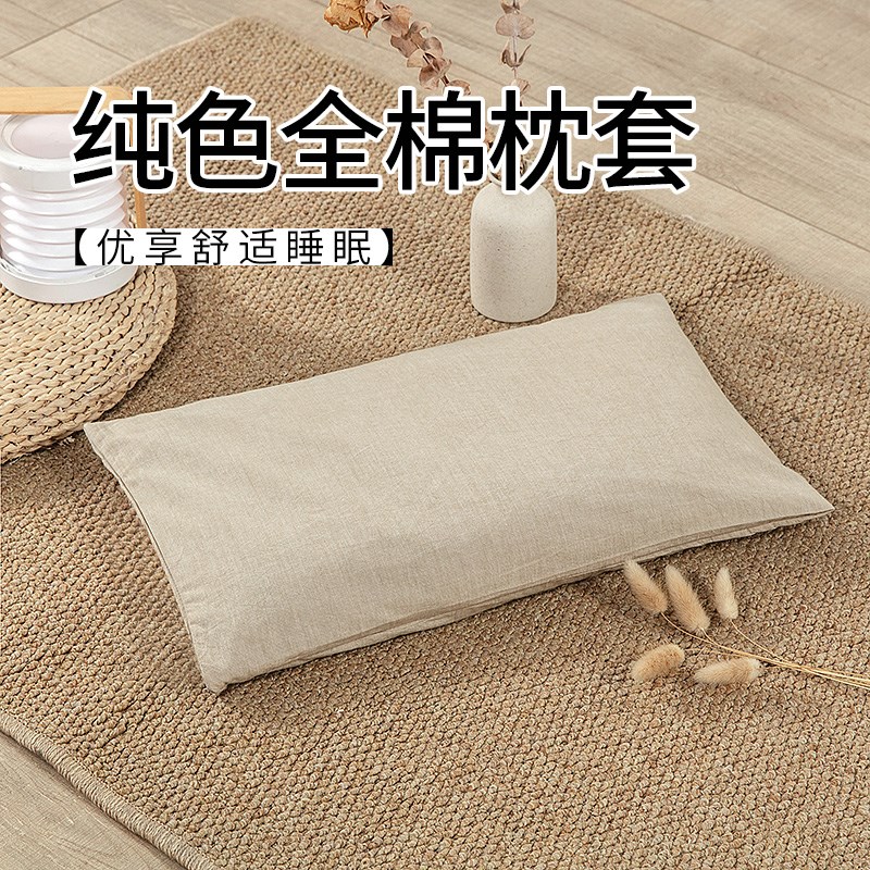 水洗棉枕套一只装枕头套家用48X74cm单人枕芯内胆套子非全棉纯棉