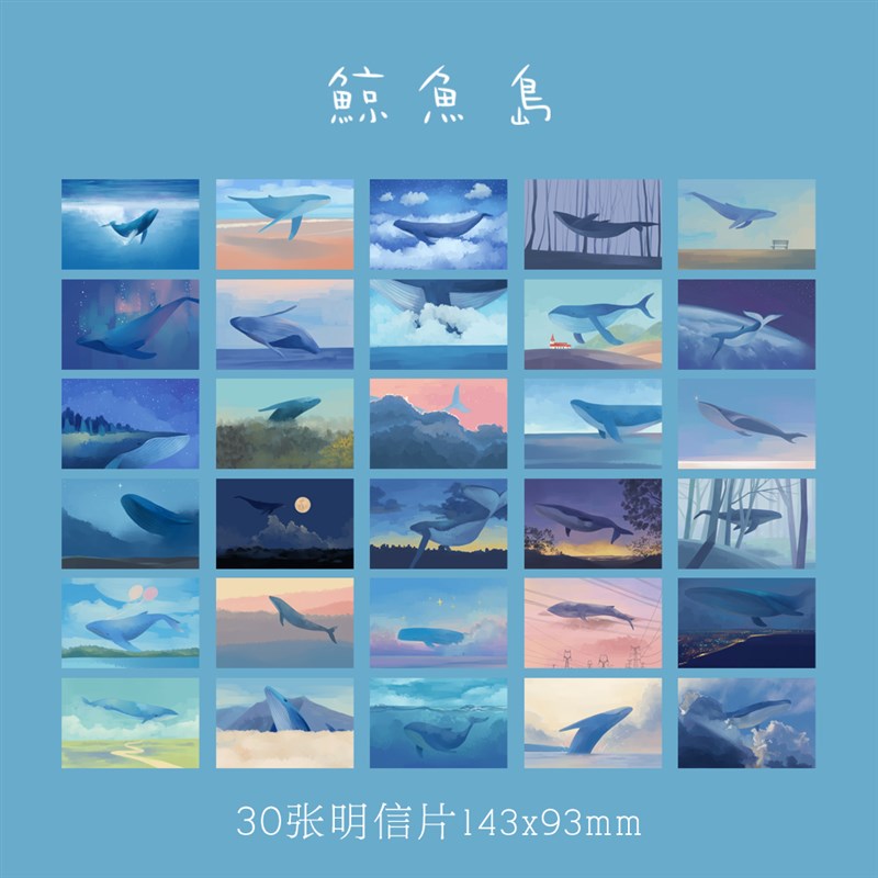 小清新风格蓝色海洋鲸鱼卡片明信片 鲸鱼岛 创意精致盒装贺卡装饰
