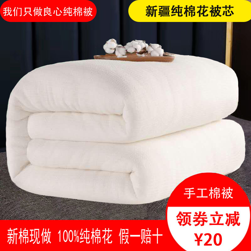 新疆全棉纯棉花被子被芯单人学生春秋棉胎加厚保暖儿童垫盖被褥子,床上用品,棉花被,淘宝优惠券,粉丝福利购,淘宝优惠卷