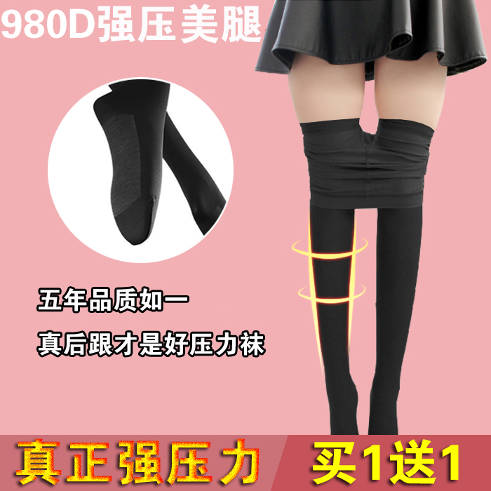 婷尔媄强压瘦腿袜压力袜夏季薄款塑形压力裤春秋连裤袜打底丝袜女