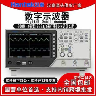 汉泰DSO7082B四通道台式 LED高精度数字示波器300MHz带宽2Ga采样率