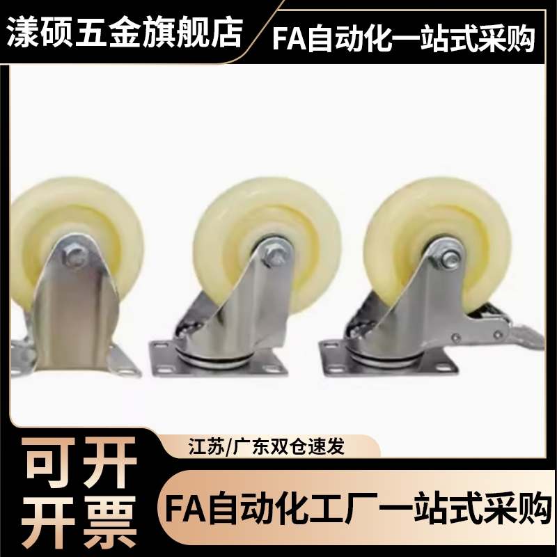 漾硕聚氨酯脚轮C-CSDS/C-CSDK/C-CSDJ80/100-U