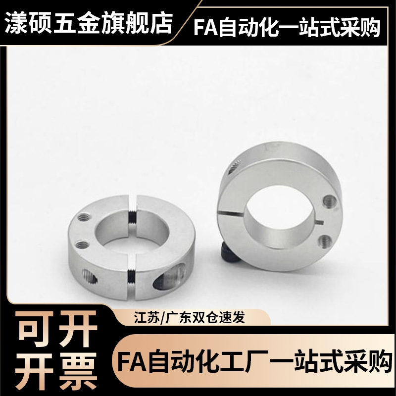 FAU01/02/06/51/52/56-D8/D10/D12/D15/D16/D20/D25/D30 固定环