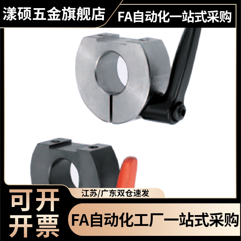 固定环把手型FBM01/21/41-D10/D12/D15/D16/D20/D25/30-B M S