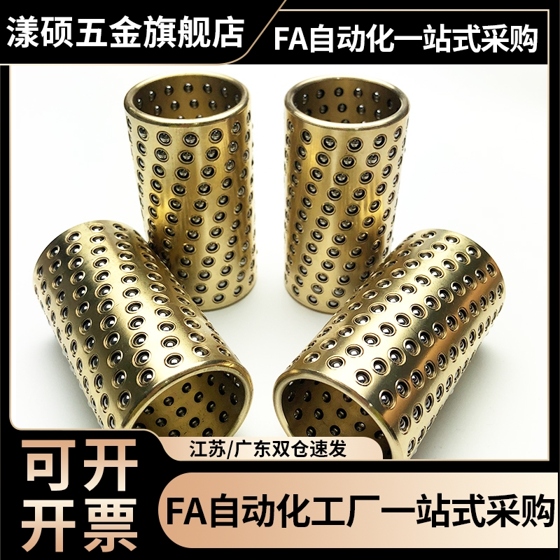 无油衬套OFL01/OFL02/OFL03-d5-d6-d8-d10-L8-L10-L12-L15-L16-L2