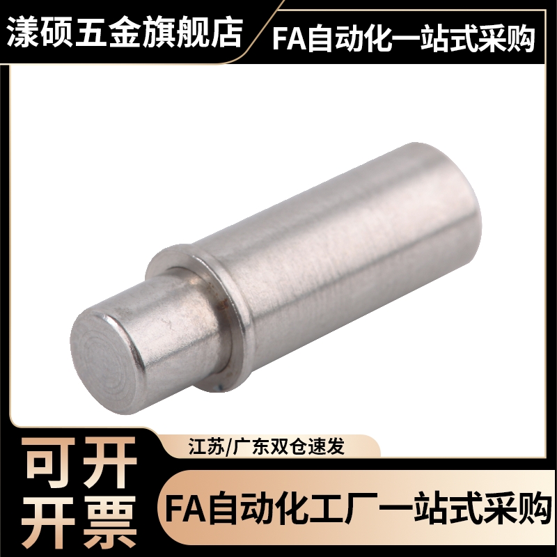 C-MPFS/C-MPJS2 3 4 5-1.5 3 4经济型小径弹簧柱塞短型弹簧定位销