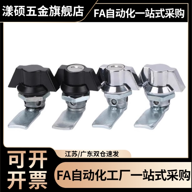 蝶型69电柜箱73柜锁72/62/64/65/66/676361圆柱锁74 XAS71