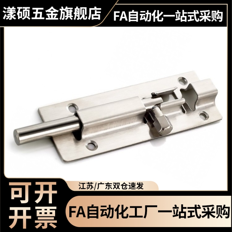 HFY56-L50/L65 HHMSQ50/65HFY25-L102 怡H达插销不锈钢插销角扣