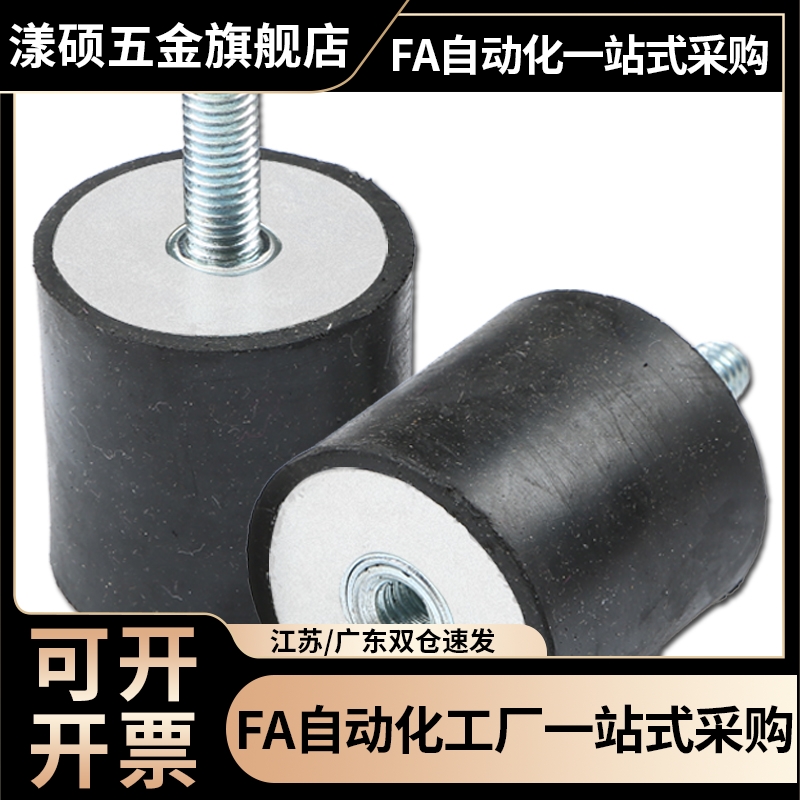 橡胶减震器 一端外螺纹防撞垫NHE04-3025 3030 4020 4030 4040-M8