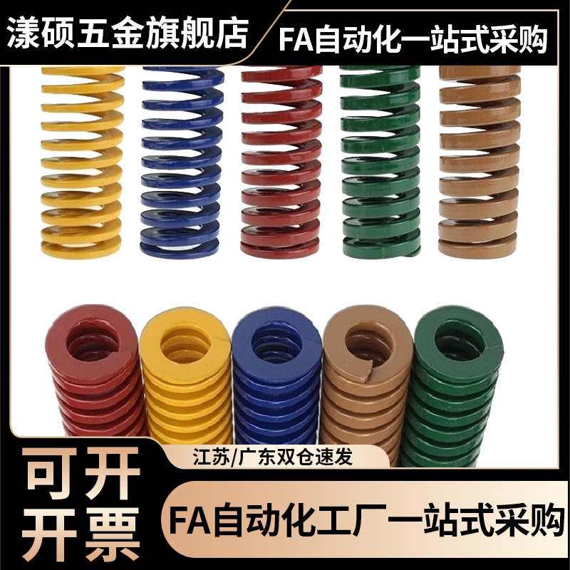 合金钢矩形弹簧YSWS-D26-L30L35L40L45L50L55L60L70L75L80L90