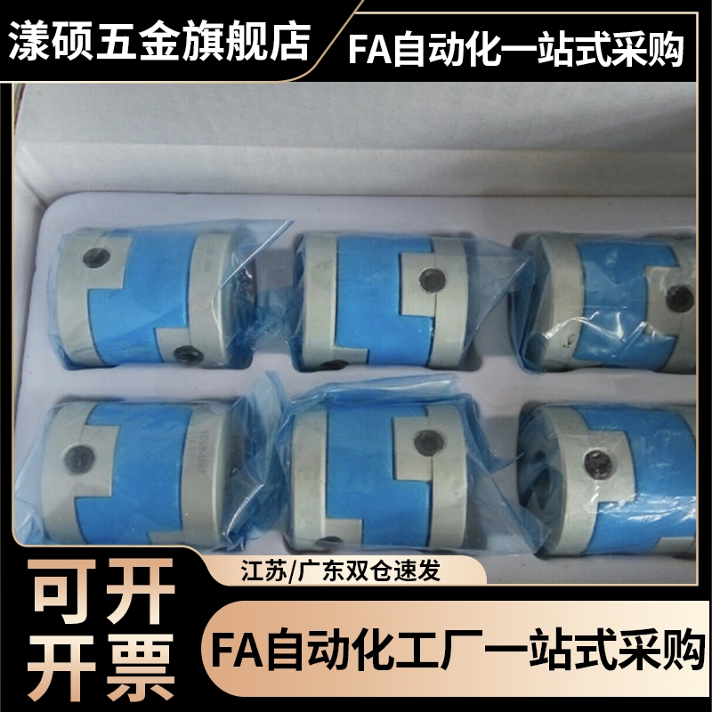 22十字70滑块C32联轴器LK4-C40-08/C50/C63-10-12-14-15-16-18-20