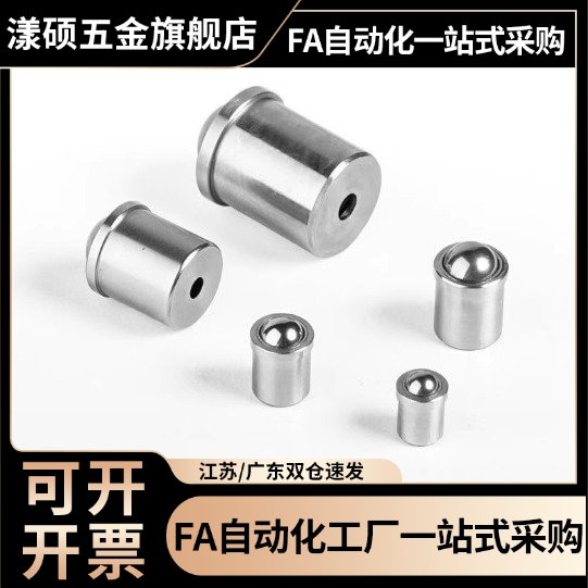 球头柱塞定位珠ZAL01/ZAL02/ZAL21/ZAL22-D3 D4 D5 D6 D8 D10