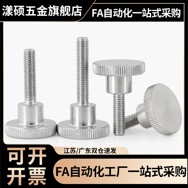 漾硕 不锈钢压纹旋钮 NOOS3/4/5/6/8/10-6/10/16/20/25/30/40