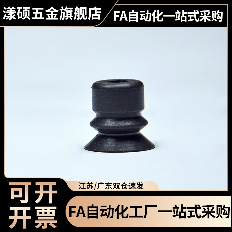 J-WEU16气动J-WEU06 真空吸盘J-WEP36柔软波纹型机械手配件