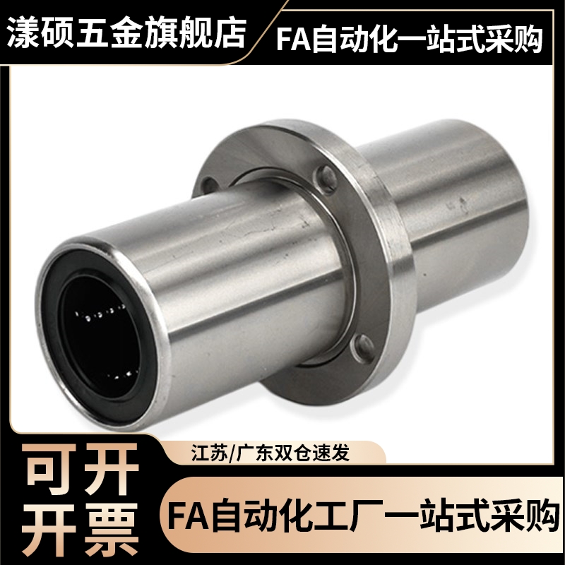 中间法兰轴承直线轴承LHMRD/LHMCD/LHMSD6 8 10 12 16 20 25 30