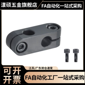 支柱固定夹超简易型RDA01 RDA02-D10 D12 D15 ALKW ALKC10 12 15