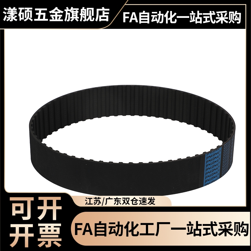 同步带ECP11-ECP21-S3M-S5M-250-400-660-960-2000