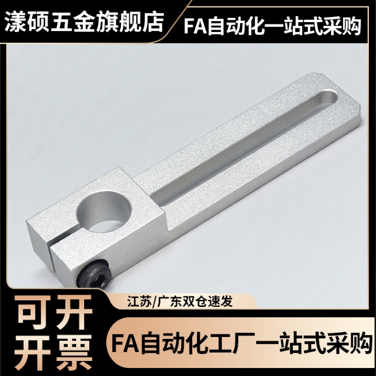 滑移支架铝合金导向轴支架MSBF-8/10/12/15/16/20-40/70-12/16/25