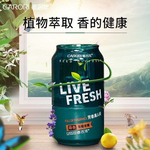 CARORI/香百年可乐罐网红车载香水香薰车载好物持久留香祛除异味D