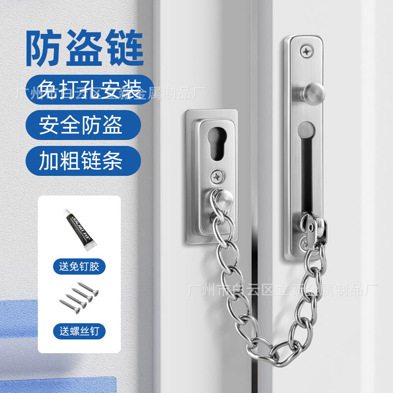 防盗链门链安全门锁扣家用反锁栓插销酒店门免打孔门栓
