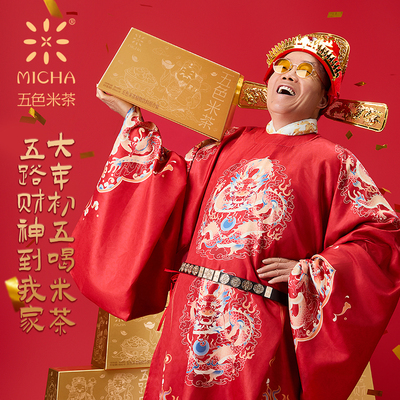 MICHA五色米茶植物饮料0糖0脂0能量无负担无糖养生礼盒500ml*10瓶