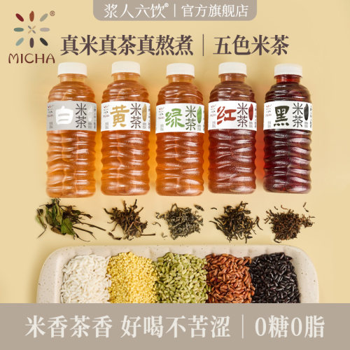 浆人六饮MICHA米茶0糖0脂0能量