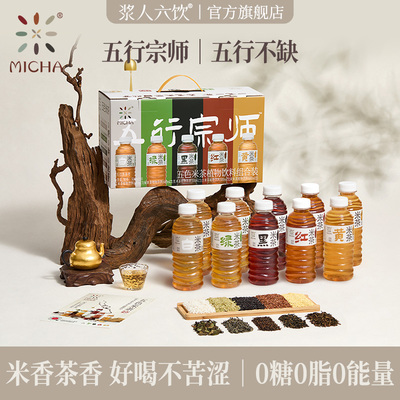 浆人六饮MICHA米茶0糖0脂0能量