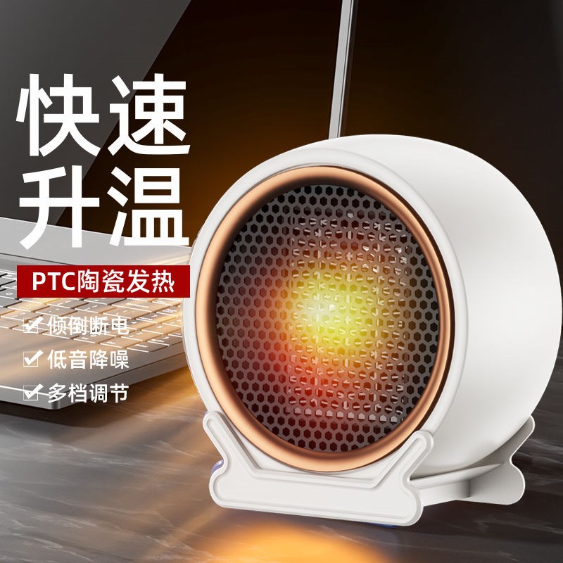 暖风机家用小型电热取暖器省电办公室浴室电暖气速热风机倾倒断电