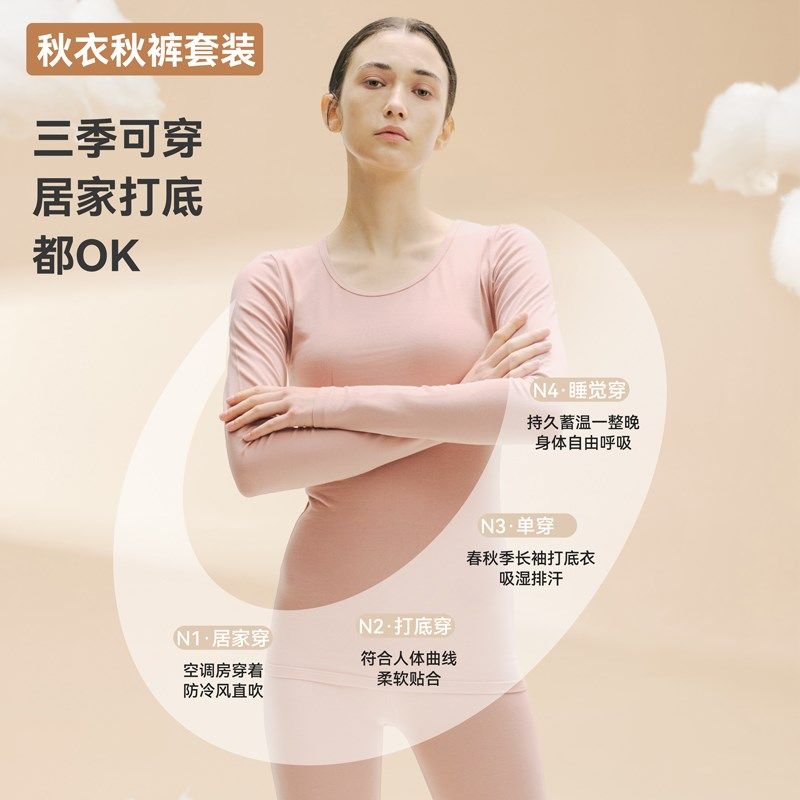 女士秋衣秋裤纯棉打底内衣女款线衣线裤秋冬季高中生全棉保暖套装,女士内衣/男士内衣/家居服,保暖套装,淘宝优惠券,粉丝福利购,淘宝优惠卷