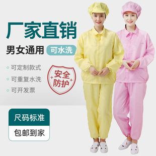 白蓝色男女款 防尘防静电分体服无尘洁净翻领工作服上衣加裤 子套装