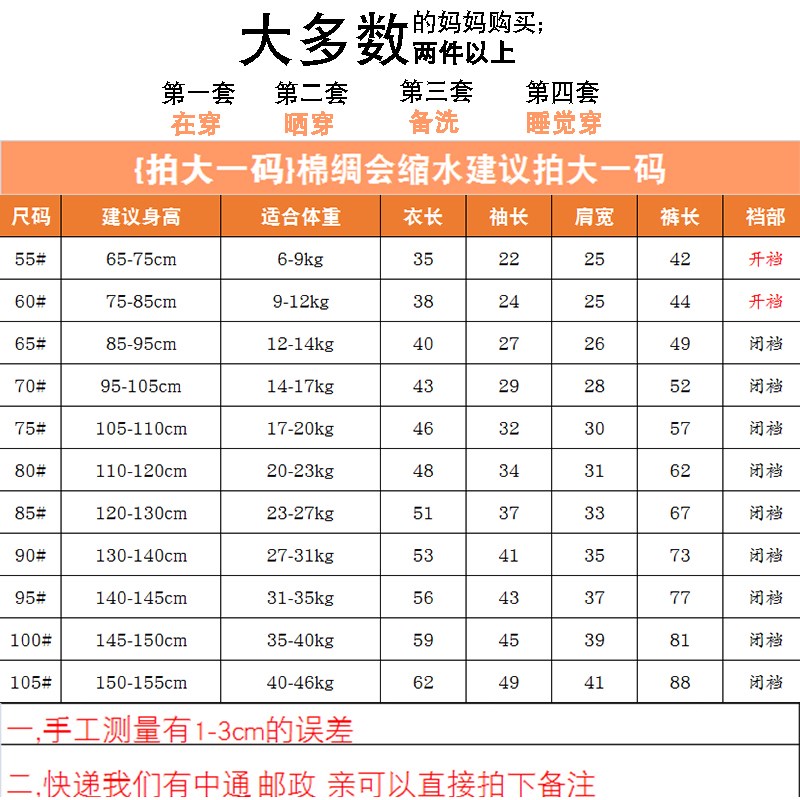 夏季儿童睡衣薄款绵绸男童女童宝宝长袖空调服家居服棉绸大童套装