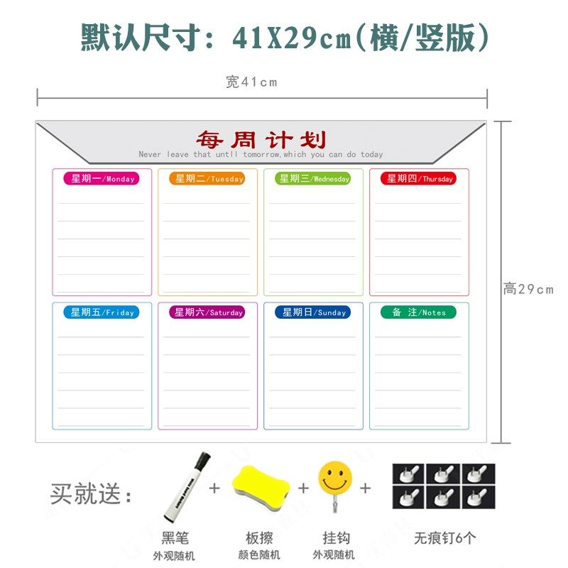 课程计划表可擦墙贴周计划表日程学习工作每周安排网课神器计划表,文具电教/文化用品/商务用品,计划表,淘宝优惠券,粉丝福利购,淘宝优惠卷