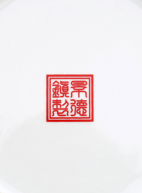 景德镇陶瓷器鸿运当头挂盘装饰盘子中式家居客厅酒柜玄关坐盘摆件