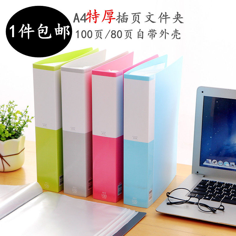 大容量100页文件夹多层A4插页活页分类夹学生用试卷收纳袋办公用
