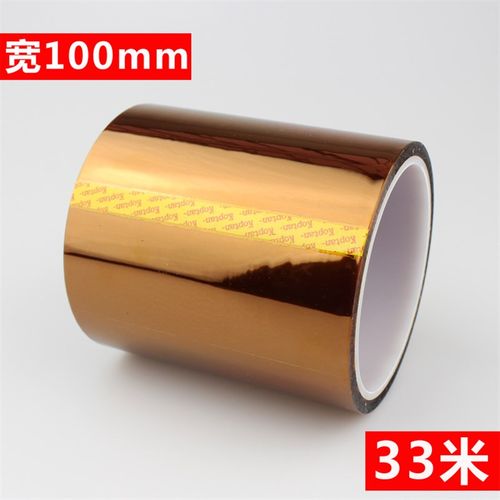 耐高温胶带高绝缘耐酸碱耐摩擦茶色热转印3D打印聚酰亚胺绝缘胶纸